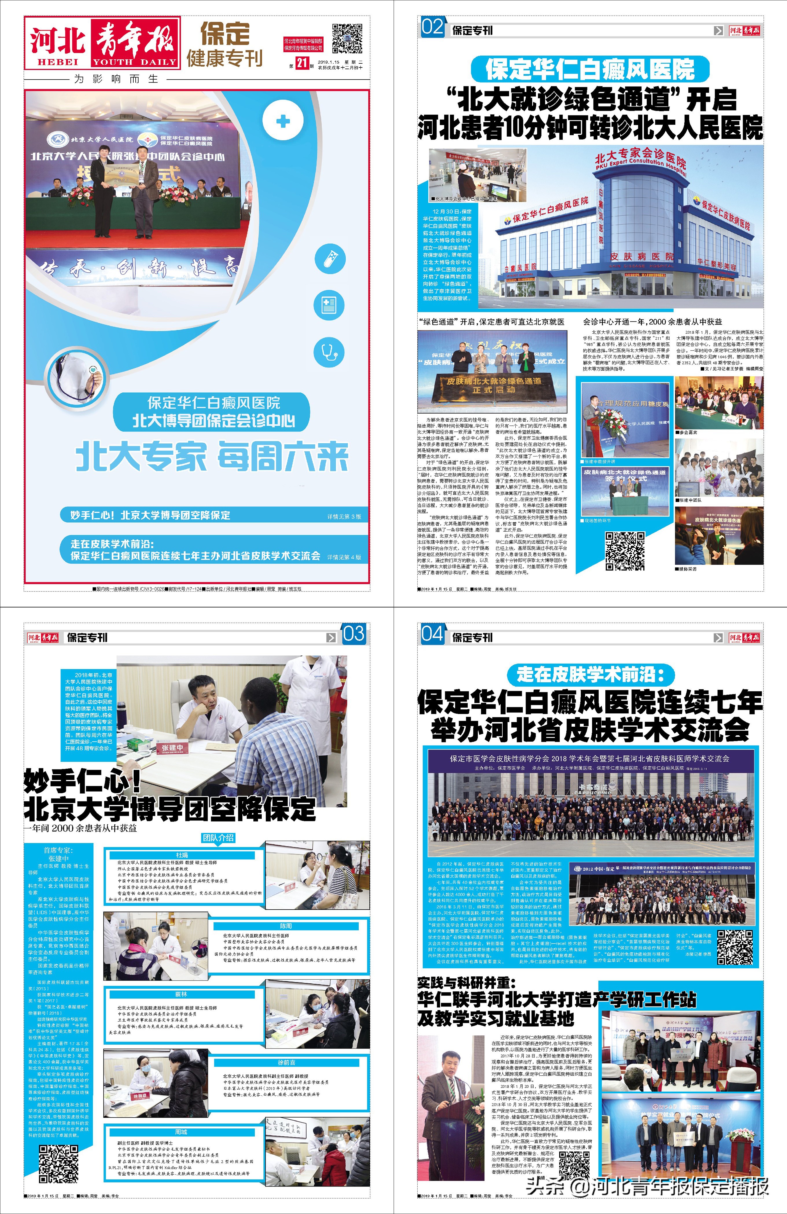 保定容大2024,保定容大新球员