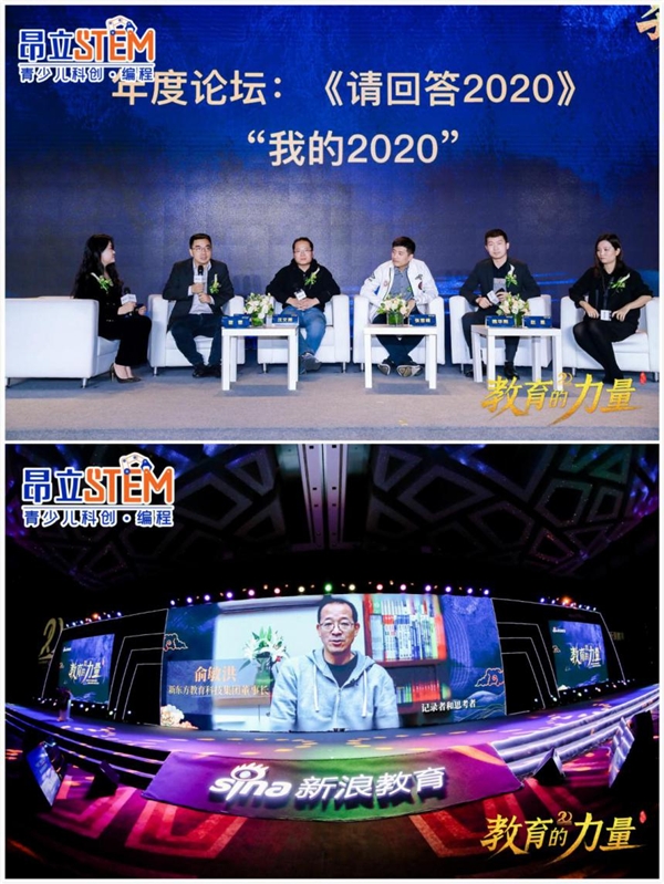 昂立stem和昂立教育什么关系,昂立stem到底怎么样