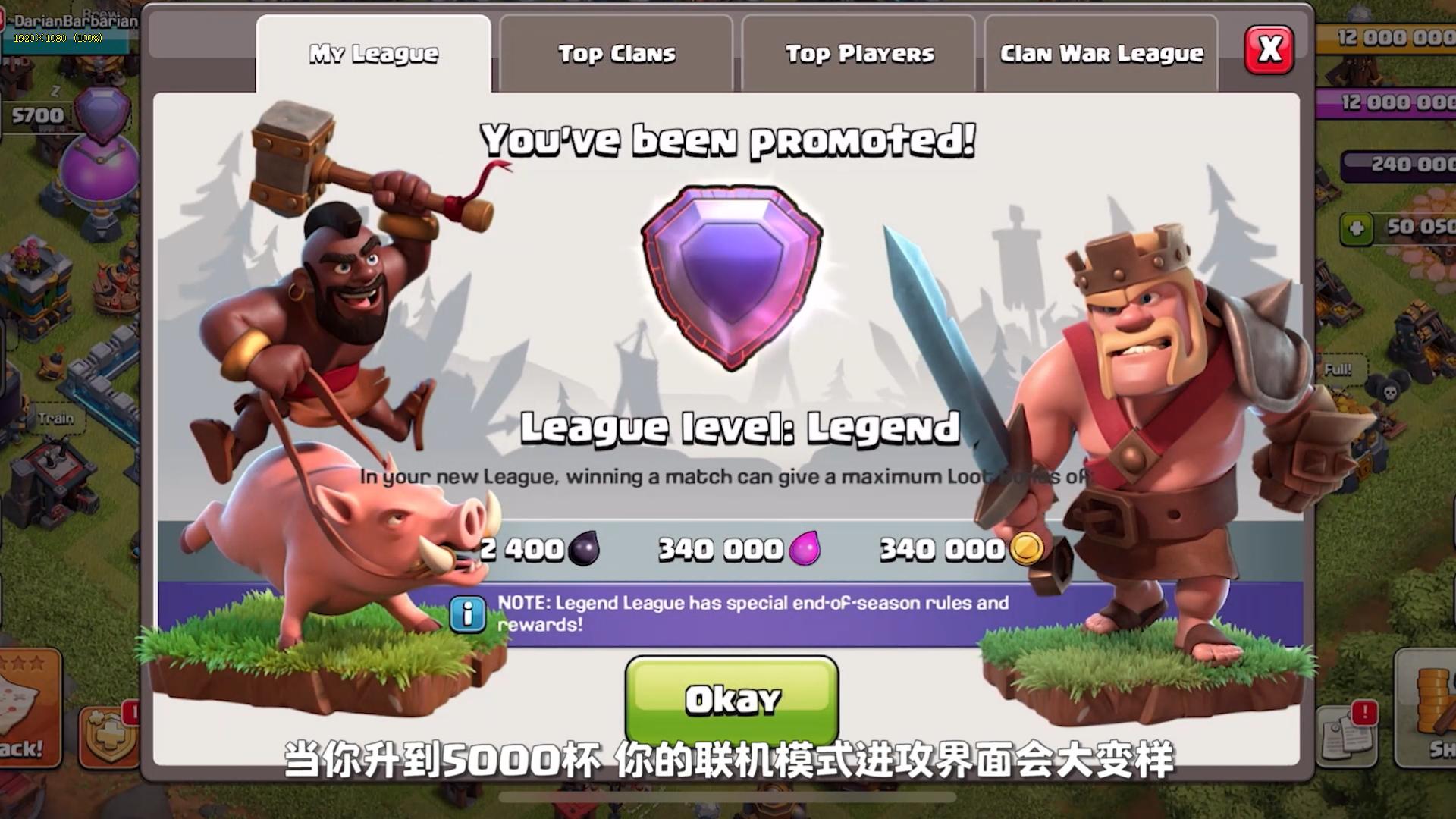 部落冲突5000杯直接上传奇吗,部落冲突5000杯的玩家大概有多少