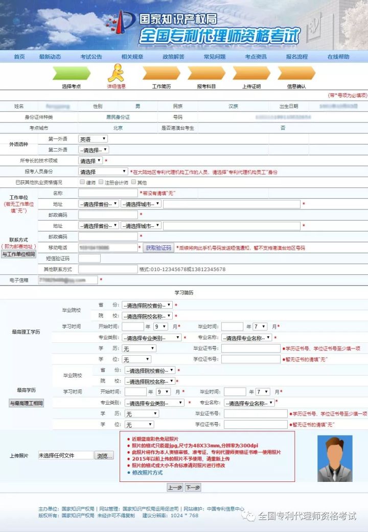 专利代理师报名费用,专利代理师资格证书报名条件