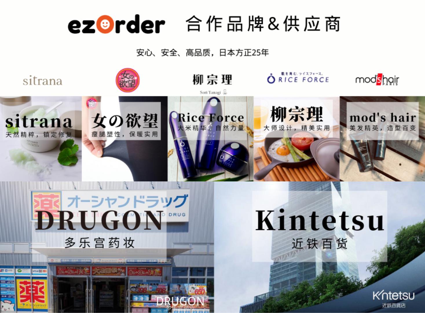 ezorder,ezorder璺ㄥ鐢靛晢骞冲彴