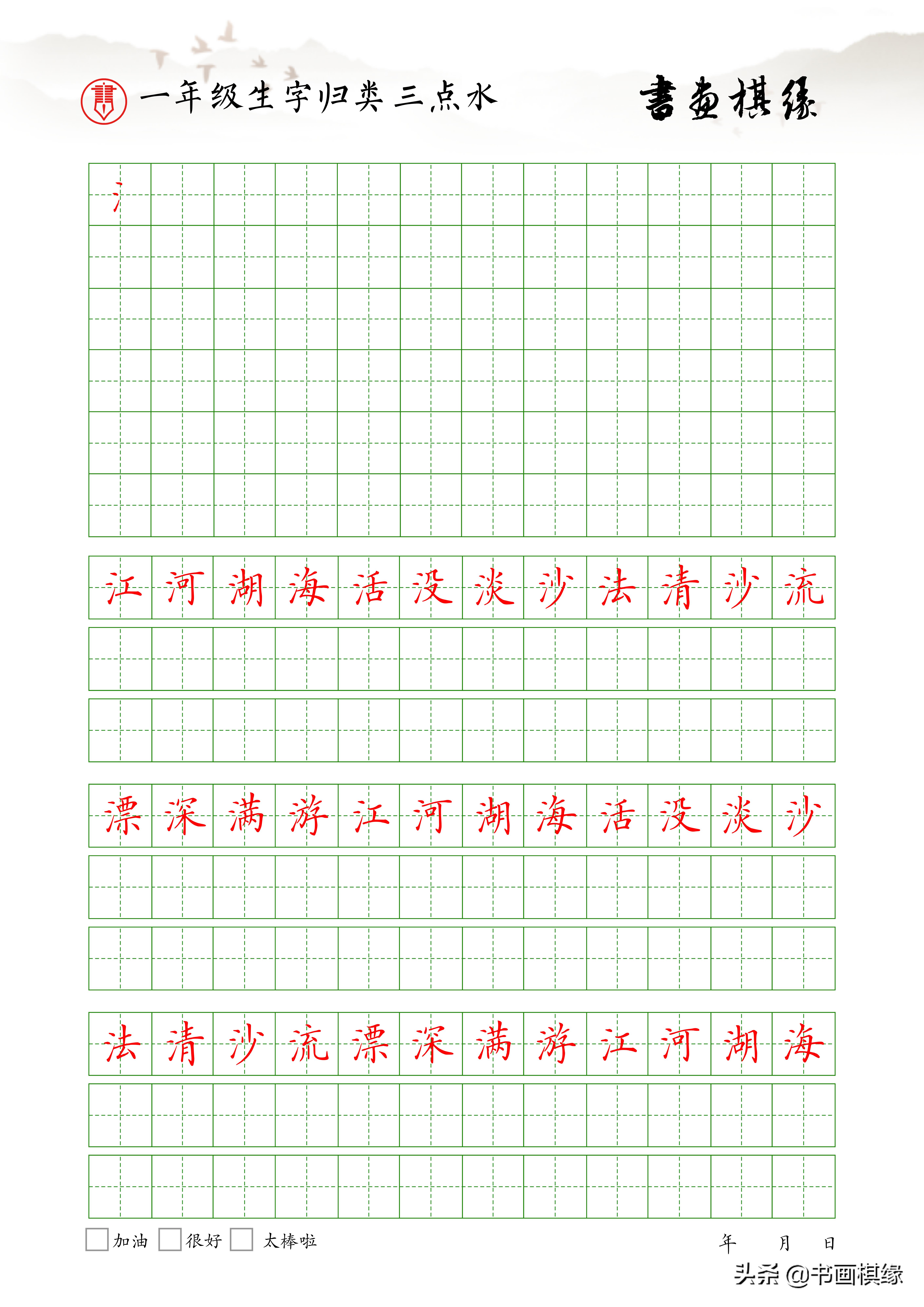 一年级下册生字偏旁部首整理,一年级生字偏旁部首笔画表