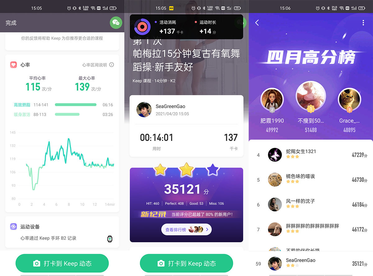 keep手环b3会员版,keep手环b2会员版普通版