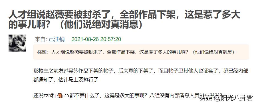 高晓松赵薇最新准确消息,高晓松赵薇近况