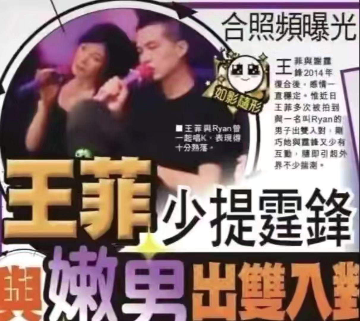 谢霆锋王菲张柏芝窦唯感情时间线,窦唯王菲谢霆锋关系图