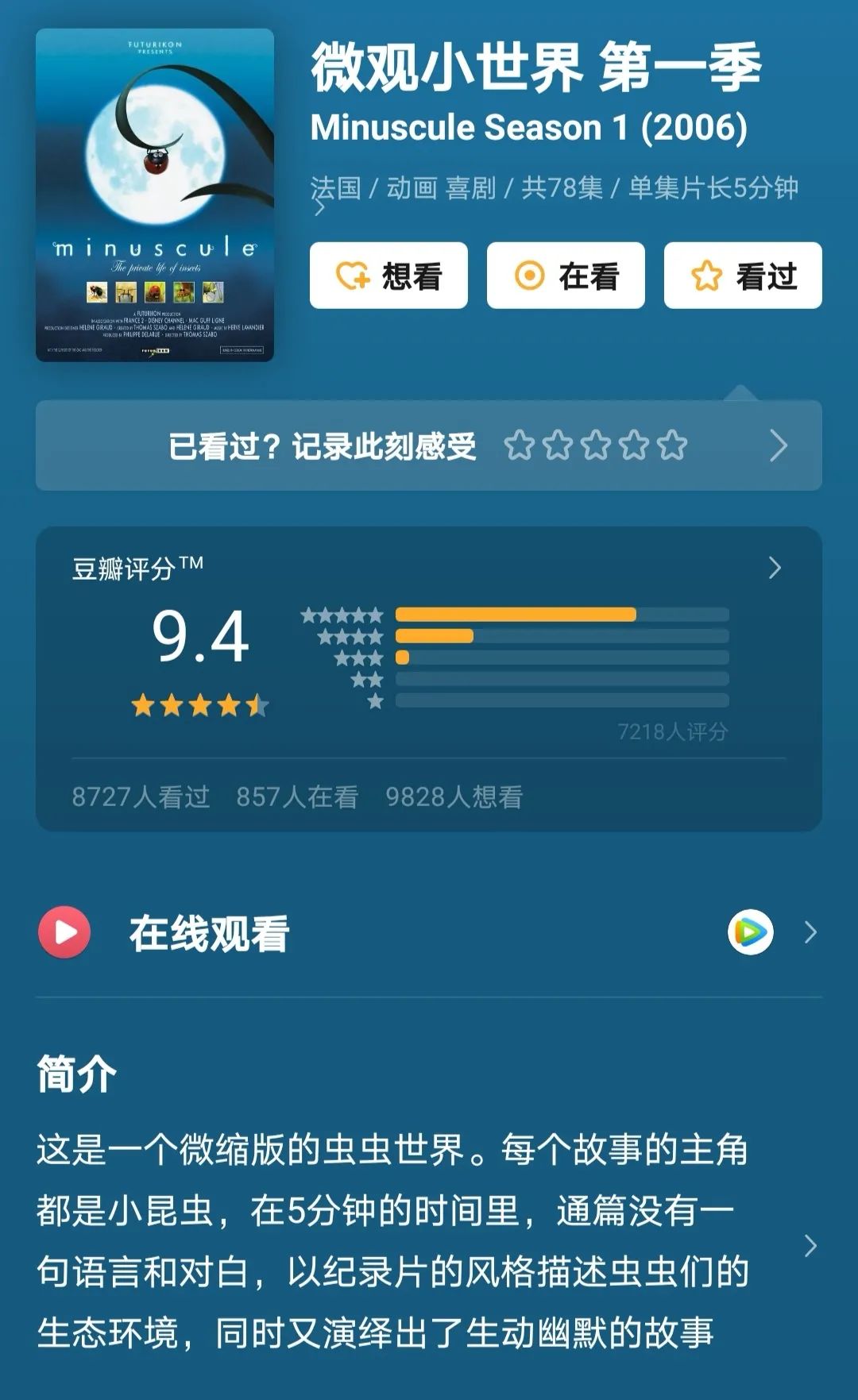 假期儿童纪录片推荐经典,青少年假期推荐纪录片