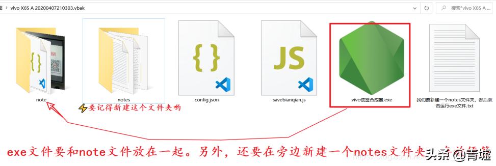 vivo便签怎么转移到iPhone,vivo便签内容怎么导入华为手机