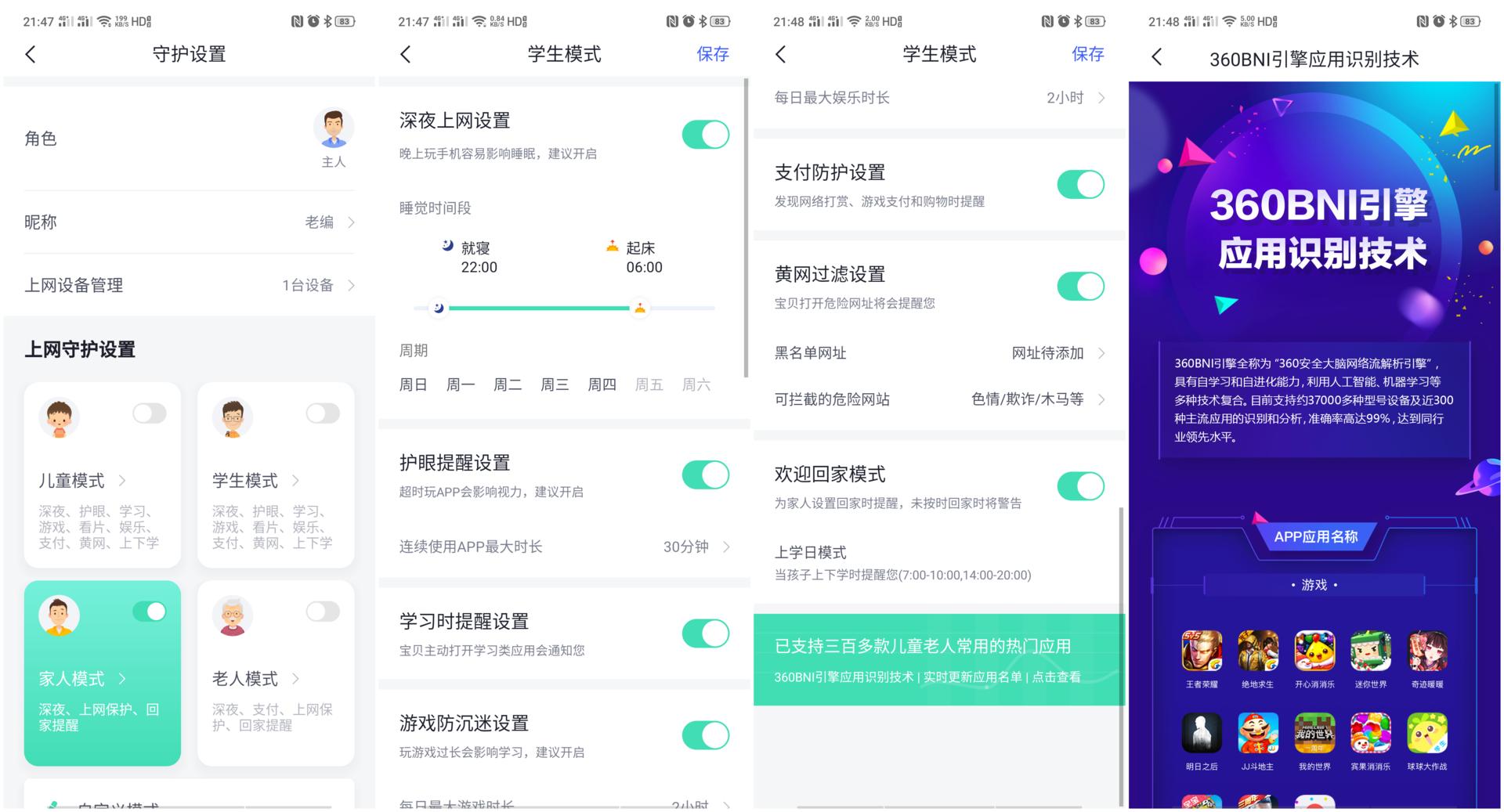 解决家里等电梯上网问题，360全屋路由评测