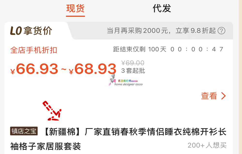 9个*疆新**棉家居工厂店，平价实用，品质不输国外大牌，值得收藏