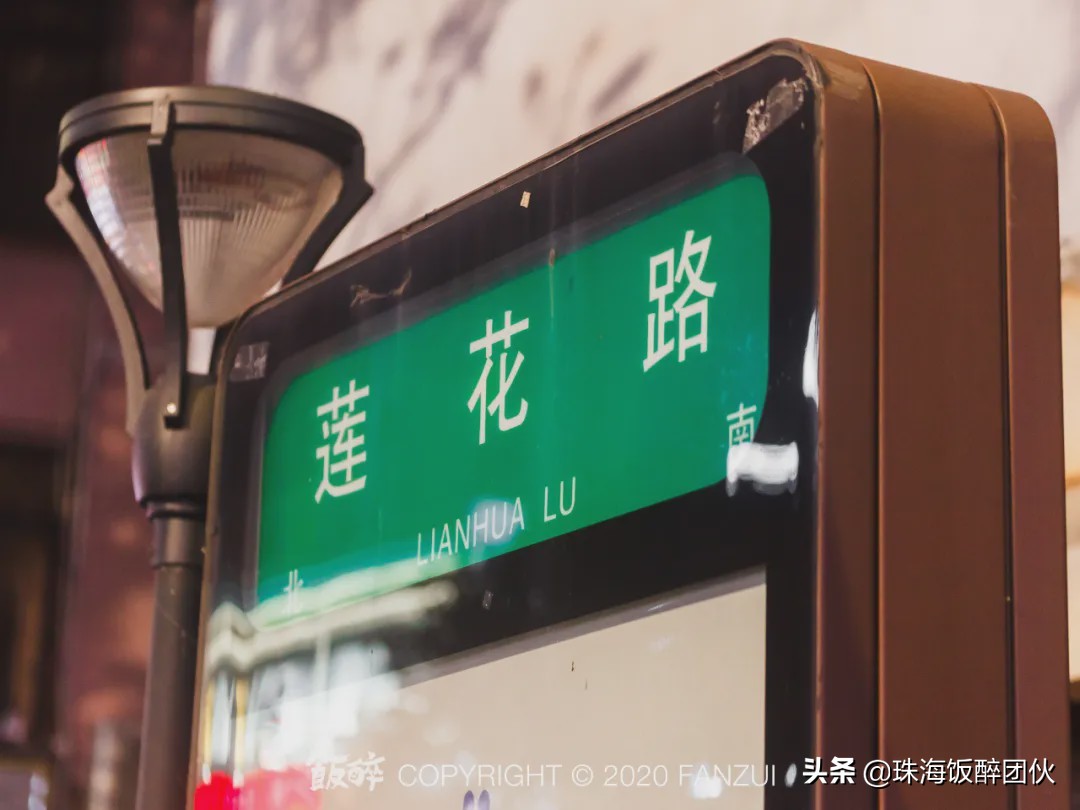 答应我，别再去拱北莲花路了......