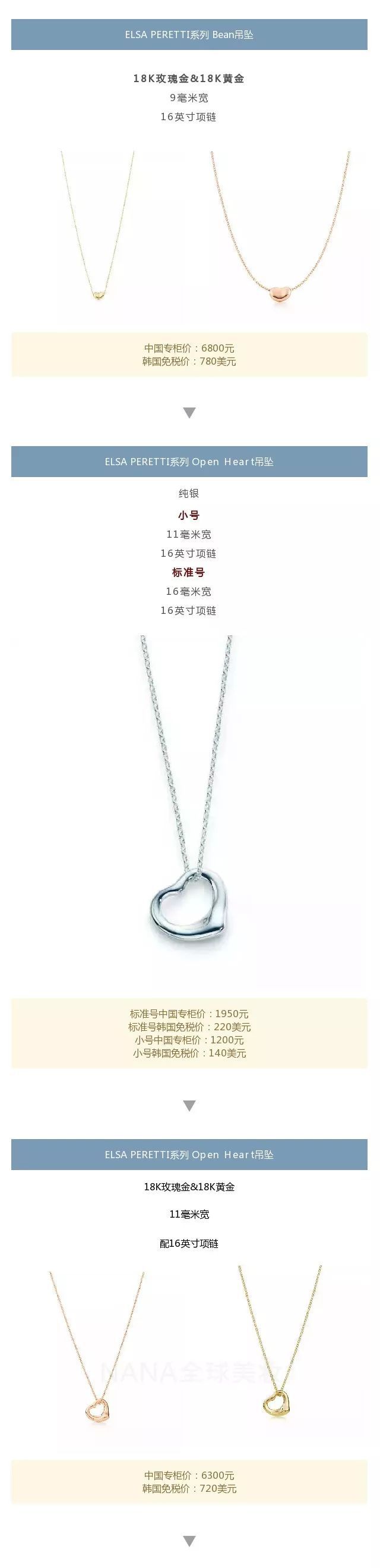 蒂芙尼tiffany官方旗舰店,tiffany蒂芙尼官方旗舰店香港