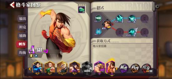 《街霸：对决》手游评测周杰伦代言经典回归