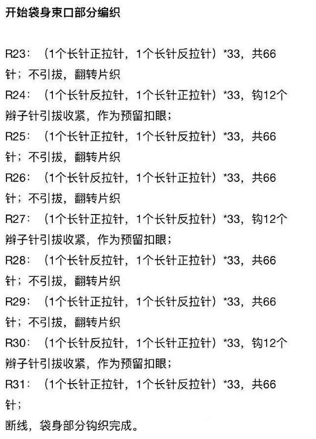 钩儿童睡袋视频教程,毛线睡袋的钩织方法