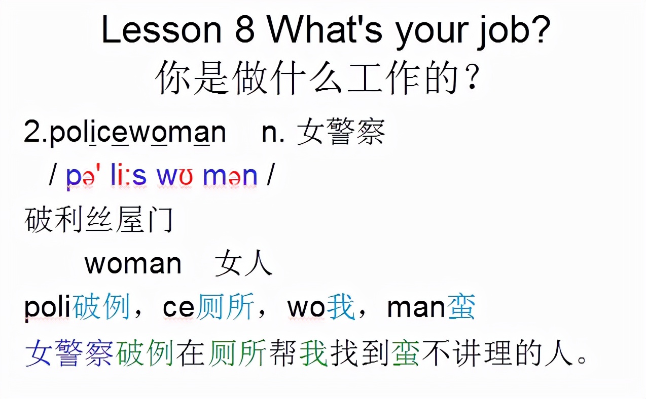 新概念英语第一册lesson10-20,新概念英语第一册语法详解lesson8