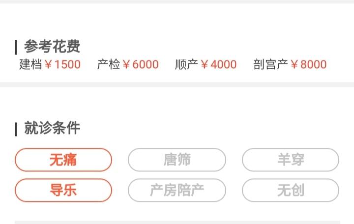 三甲医院孕12周建档需要什么材料,孕13周建档需要做什么检查