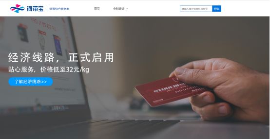 小白跨境电商必看,小白必须要看的海淘转运攻略