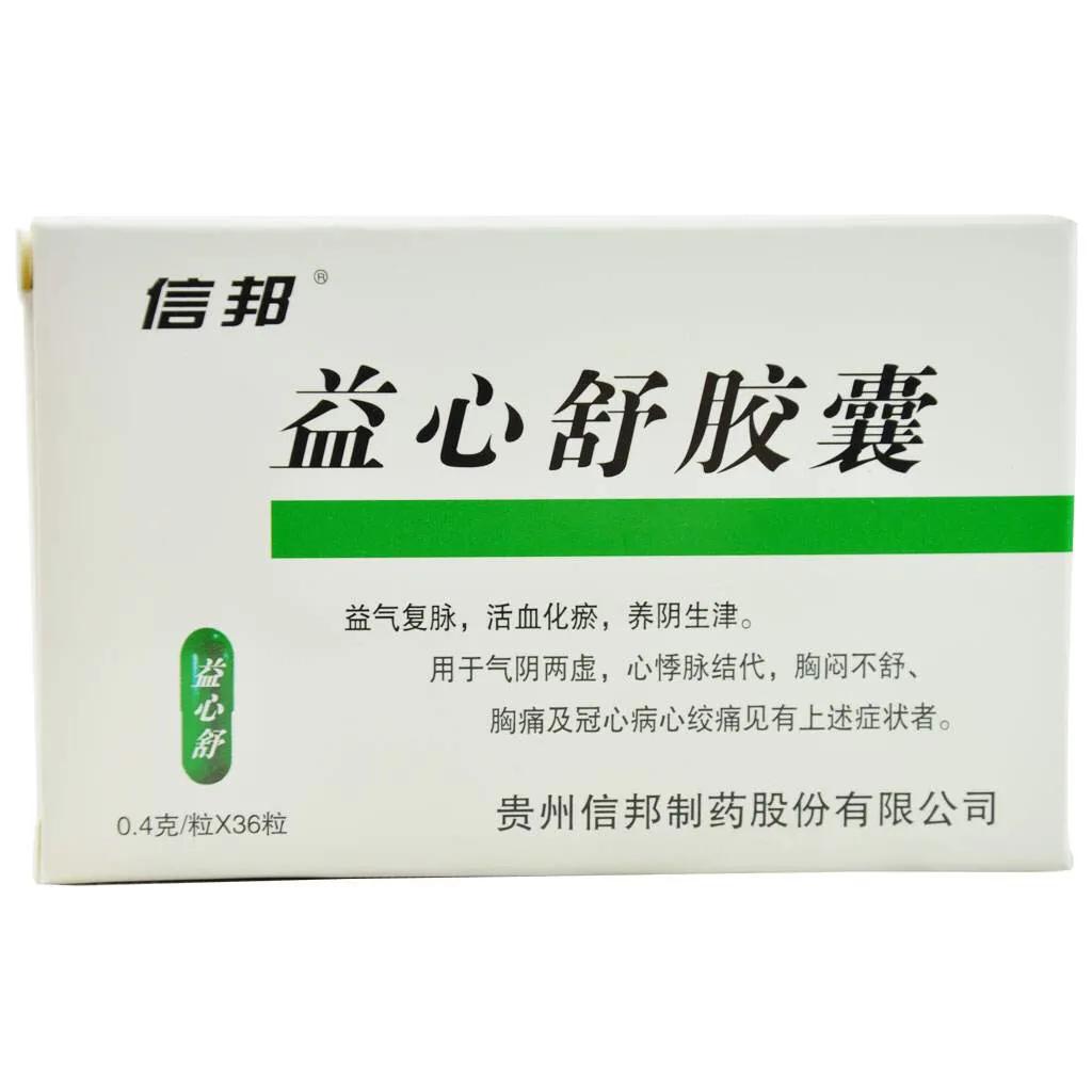 以岭药业治疗心脑血管的中成药,缺血性心脑血管病有什么中成药