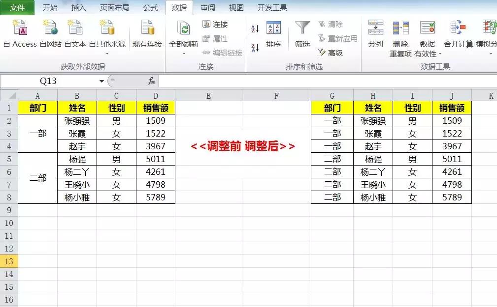 快速拆分合并单元格内容,快速合并或拆分单元格内容