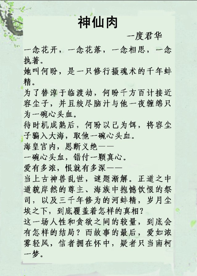 我不愿故事的结局，誓言成为戏言《废后将军》《拜相为后》强推