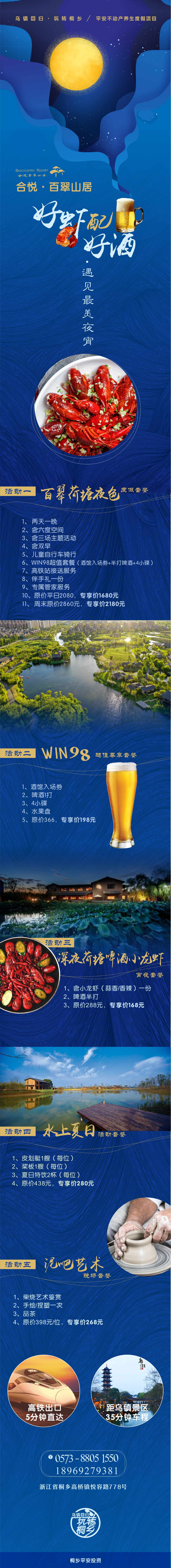 妗愪埂鍚堟偊姹熷崡骞哥鐢熸椿,妗愪埂鍚堟偊姹熷崡鏃呮父鏀荤暐