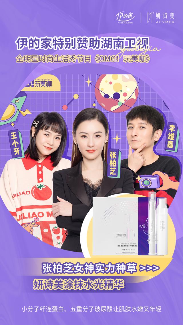 用实力美出圈,伊的家13周年影响力盛典发布会