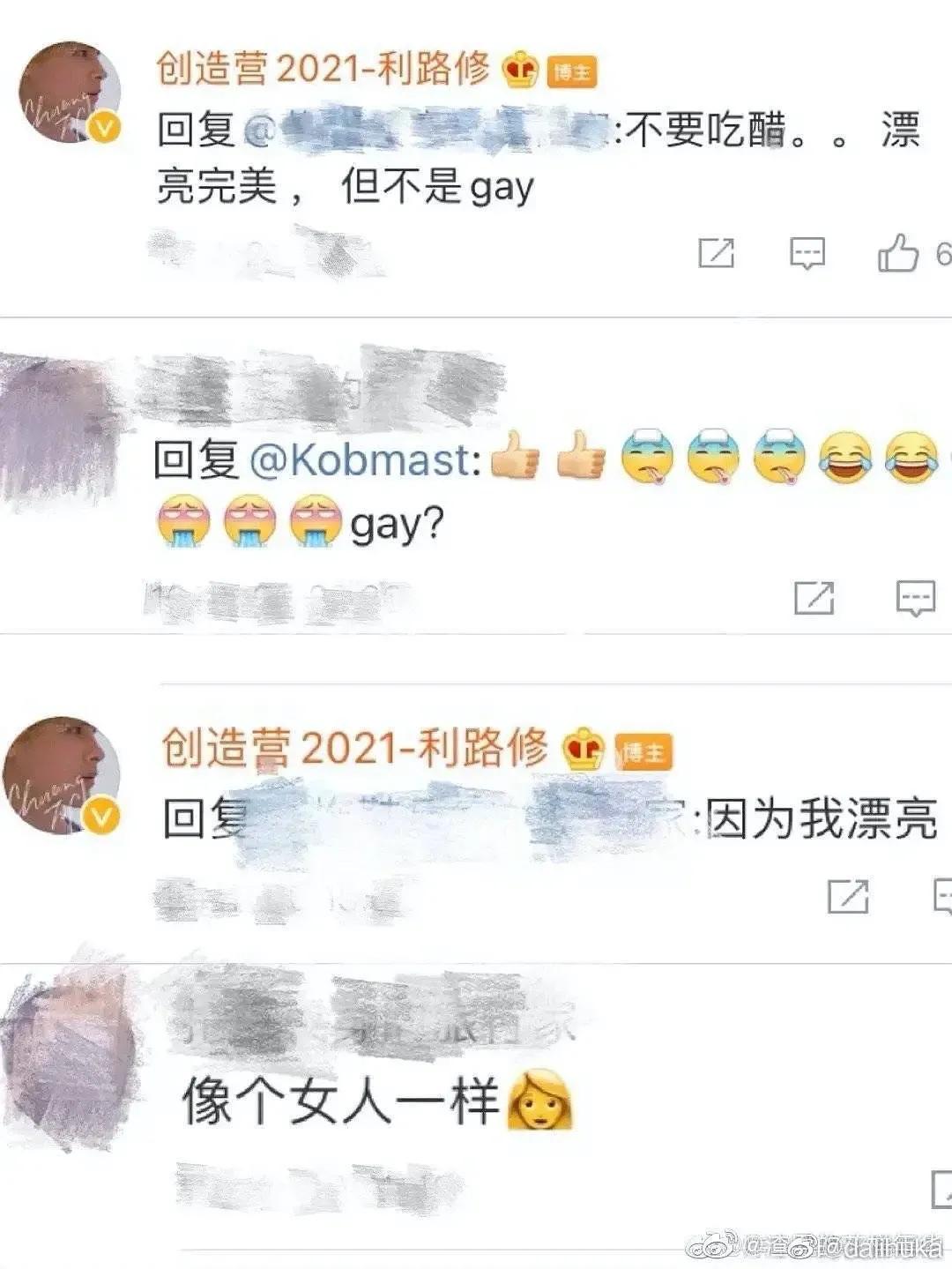 利路修不想晋级为啥要参加比赛,利路修是真想退赛还是人设