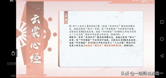 剑网3体服技能改动,剑网3体服技改