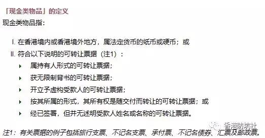 香港海关入境物品规定最新消息,香港海关限制进境的物品