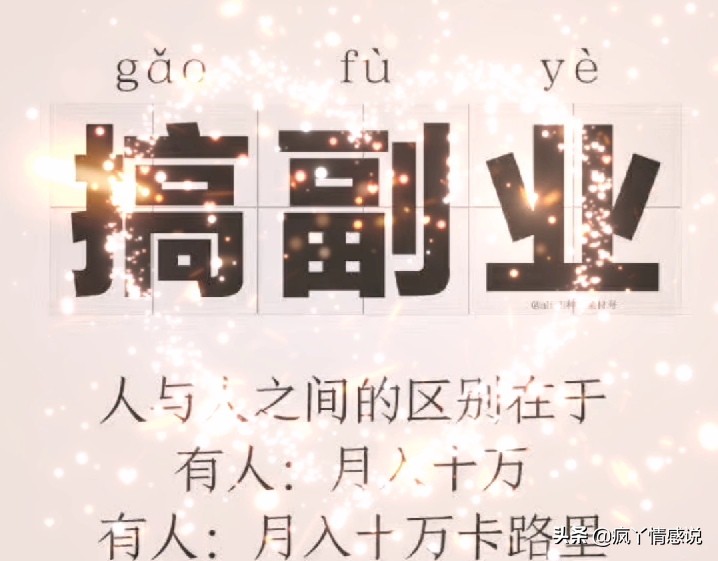 真正的线上兼职工作有哪些,线上兼职最靠谱的方法