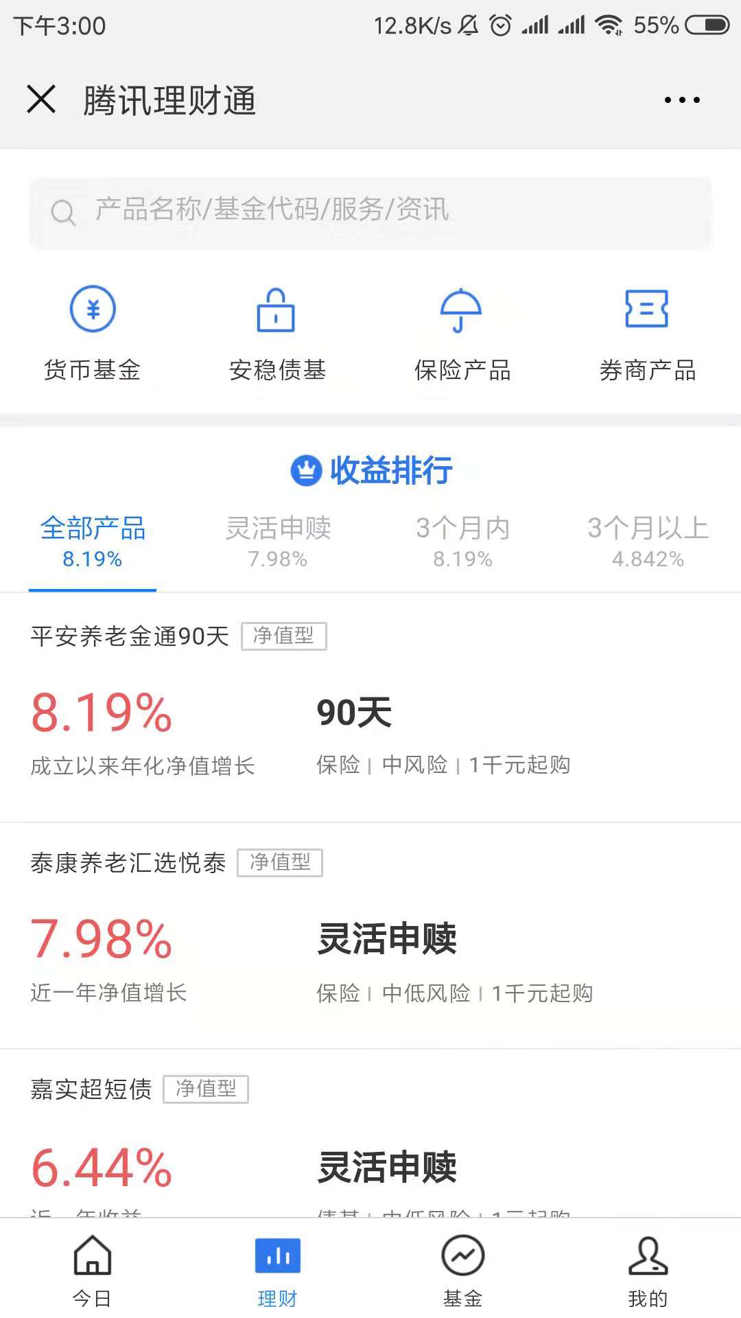 理财选择财付通还是支付宝,腾讯财付通稳健理财收益为负数
