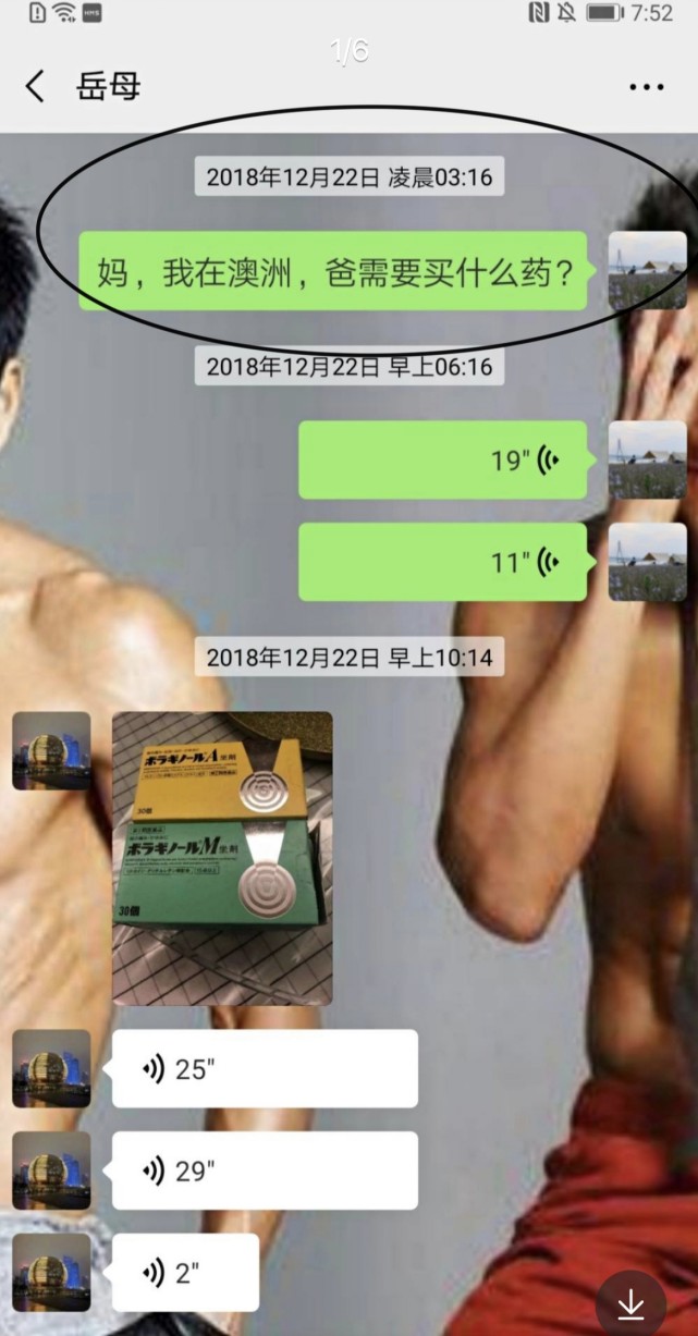 回应林生斌连发5条微博,林生斌发文回应内容截图