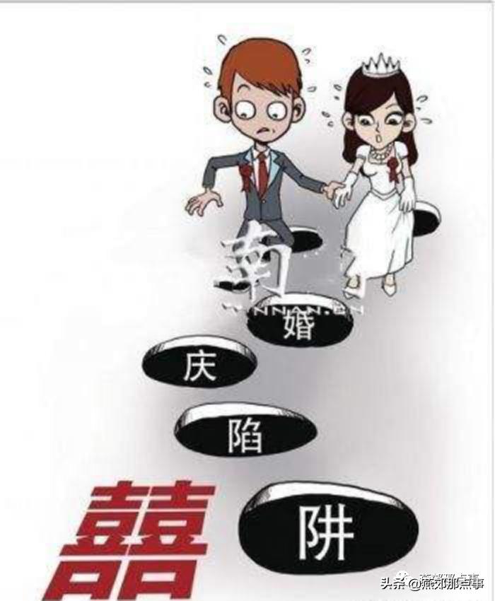 十一迎来结婚旺季燕郊新人谨防陷入甜蜜陷阱