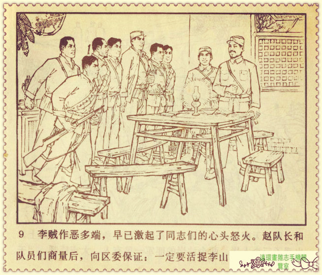 钢铁联防队,钢铁防守两翼齐飞