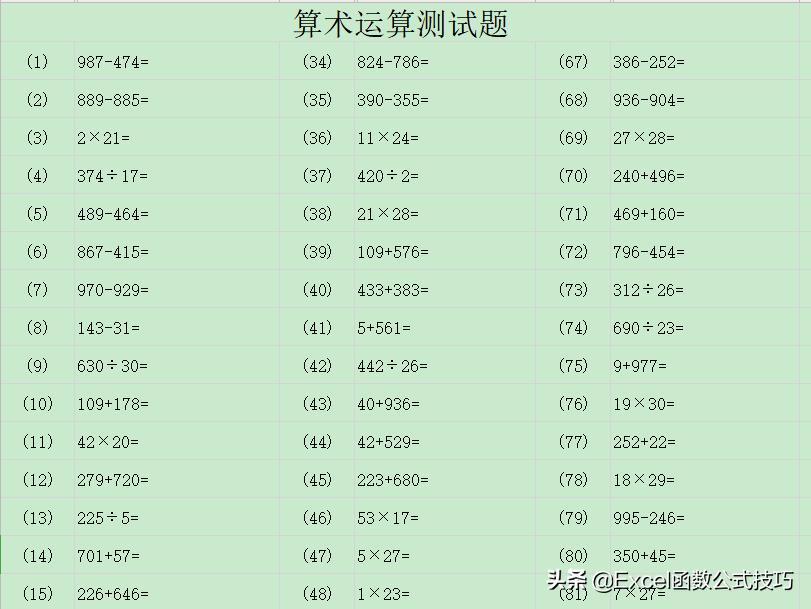 excel随机出题加减乘除混算,用excel随机生成加减法算数题