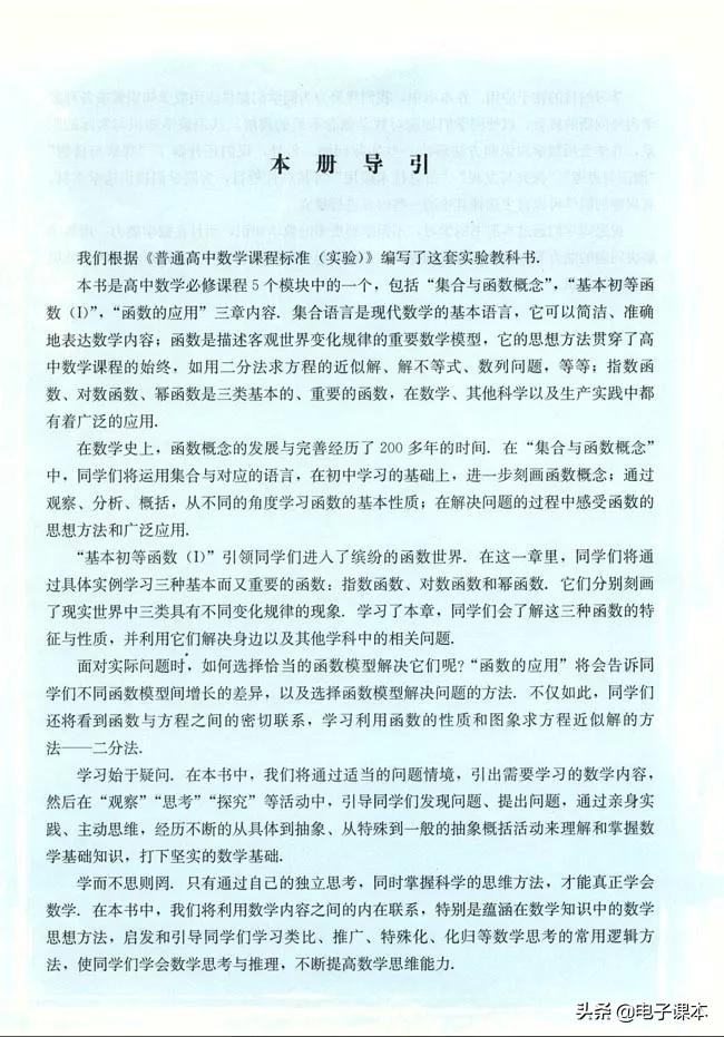 高中数学必修1,人教版高中数学a版必修一答案
