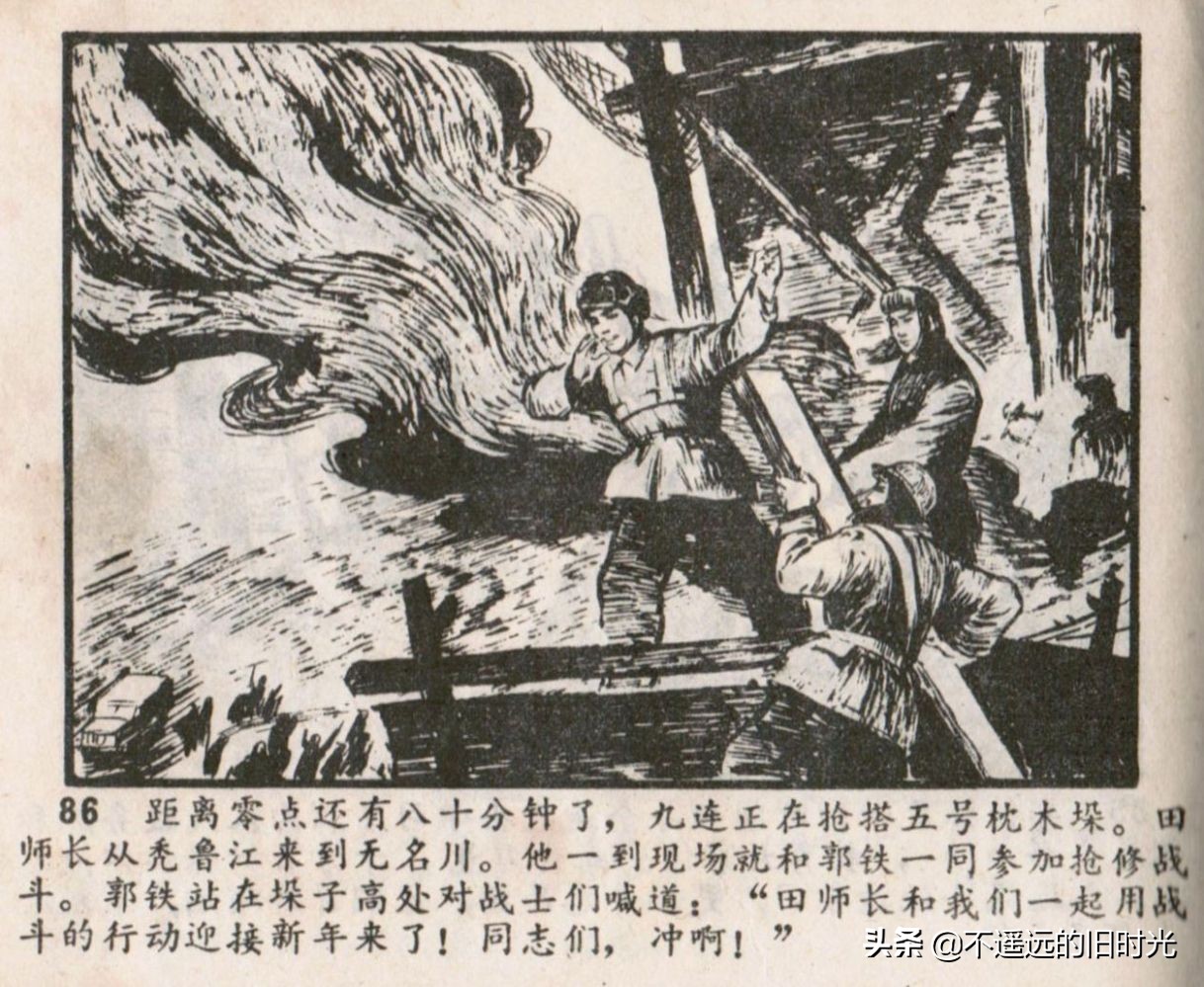 烈火红桥连环画,烈火红桥阅读