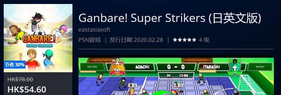 PS4港服HK$148.00以下史低游戏一拉