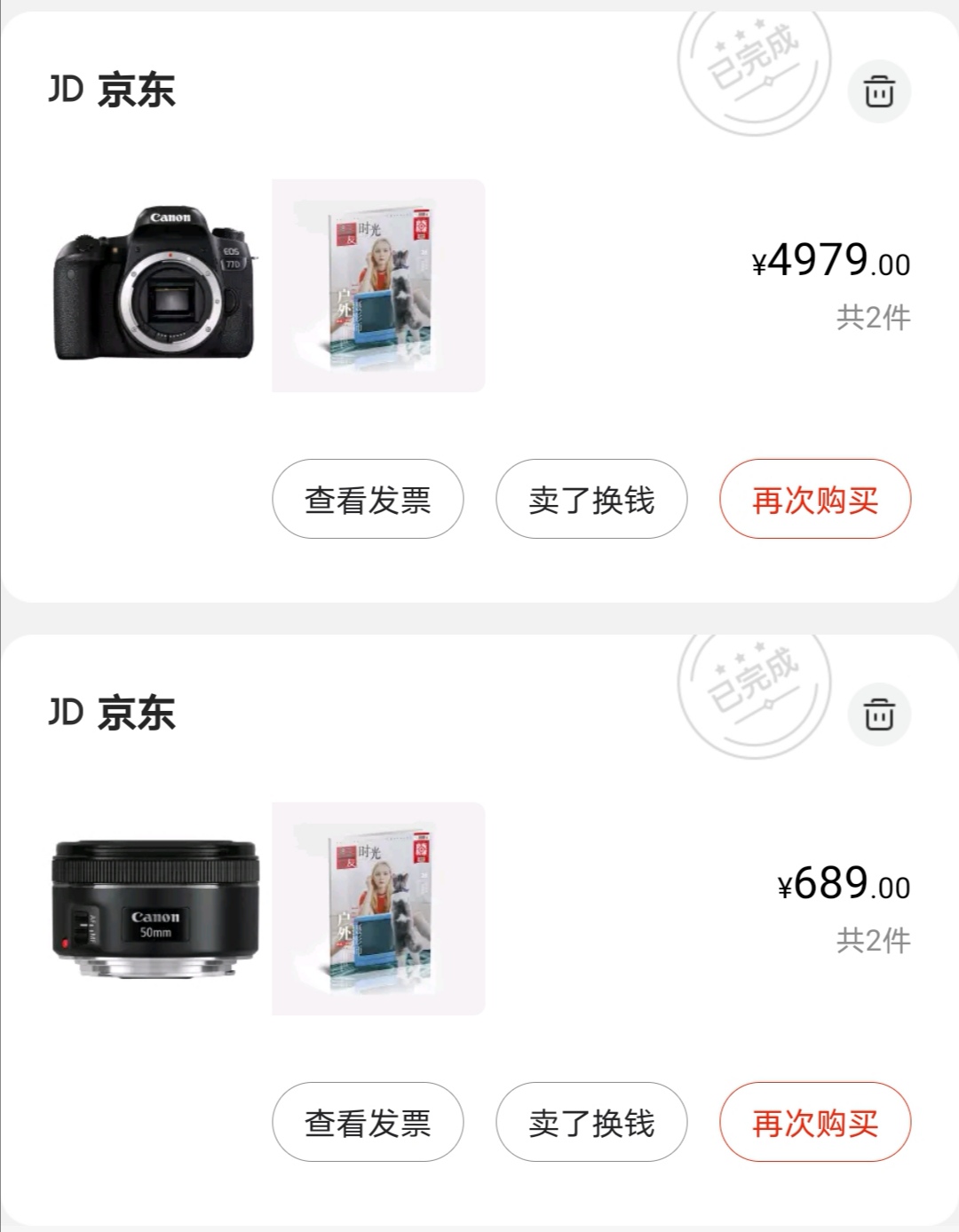 佳能77d人像入门教程,佳能70d和佳能77d哪个好