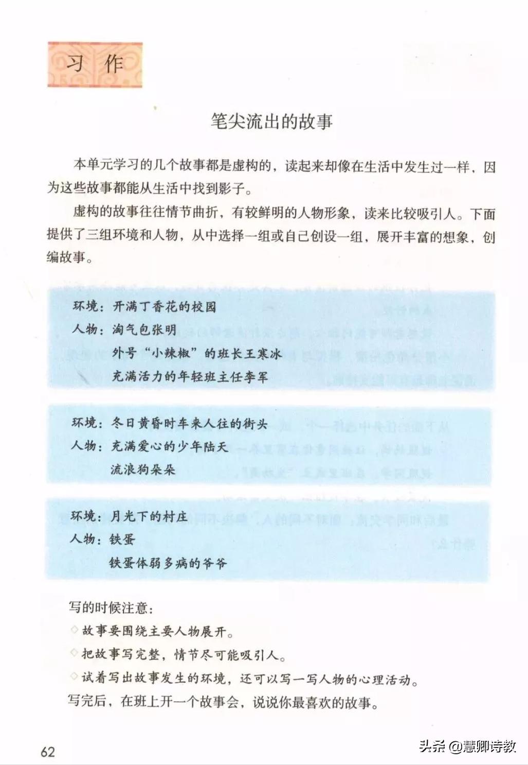 六年级作文笔尖流出的故事350个字,让真情在笔尖流露六年级400字作文