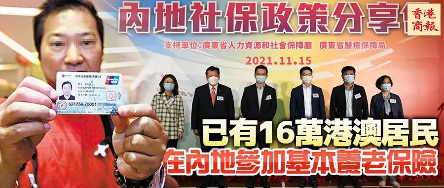 香港人内地参保如何查询,港人内地阜阳参保