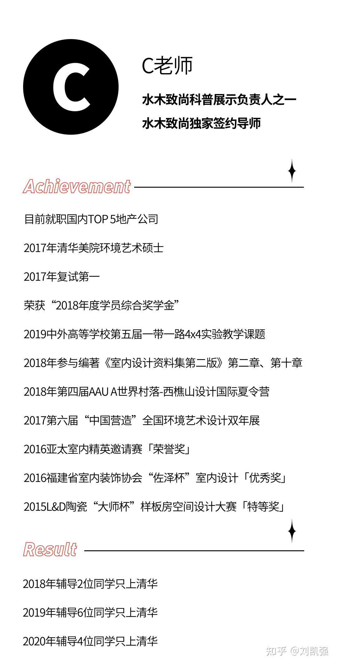 水木致尚清美研究生,水木致尚清美环境艺术