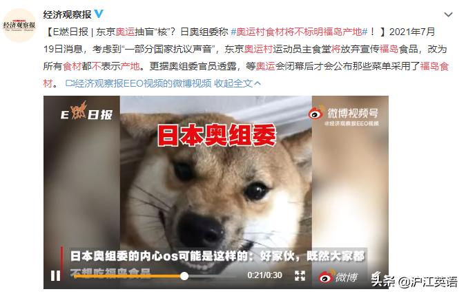 魔幻东奥：吃福岛食材，挂恐怖人头……网友：他们疯了还是我疯了