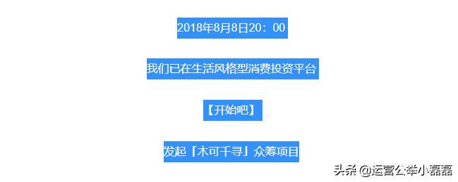 众筹的真实情况,众筹与网络众筹