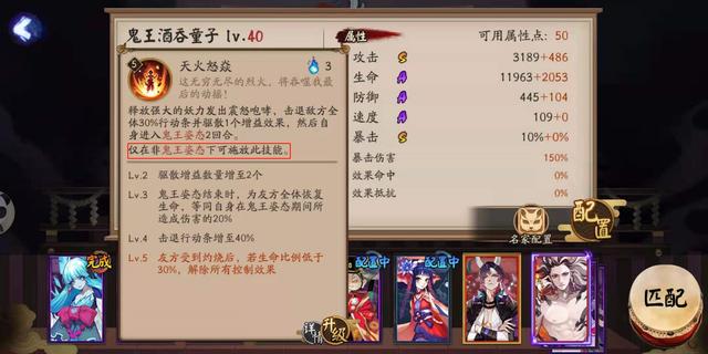 sp鬼王酒吞能当拉条用么,sp式神鬼王酒吞简介