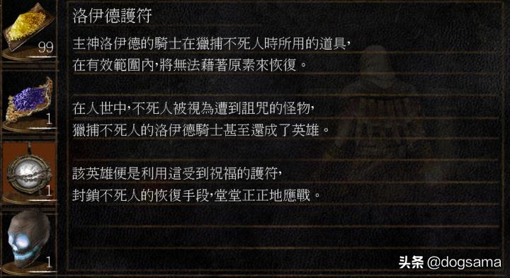 黑魂3黑暗教会背景故事,黑暗之魂人物故事