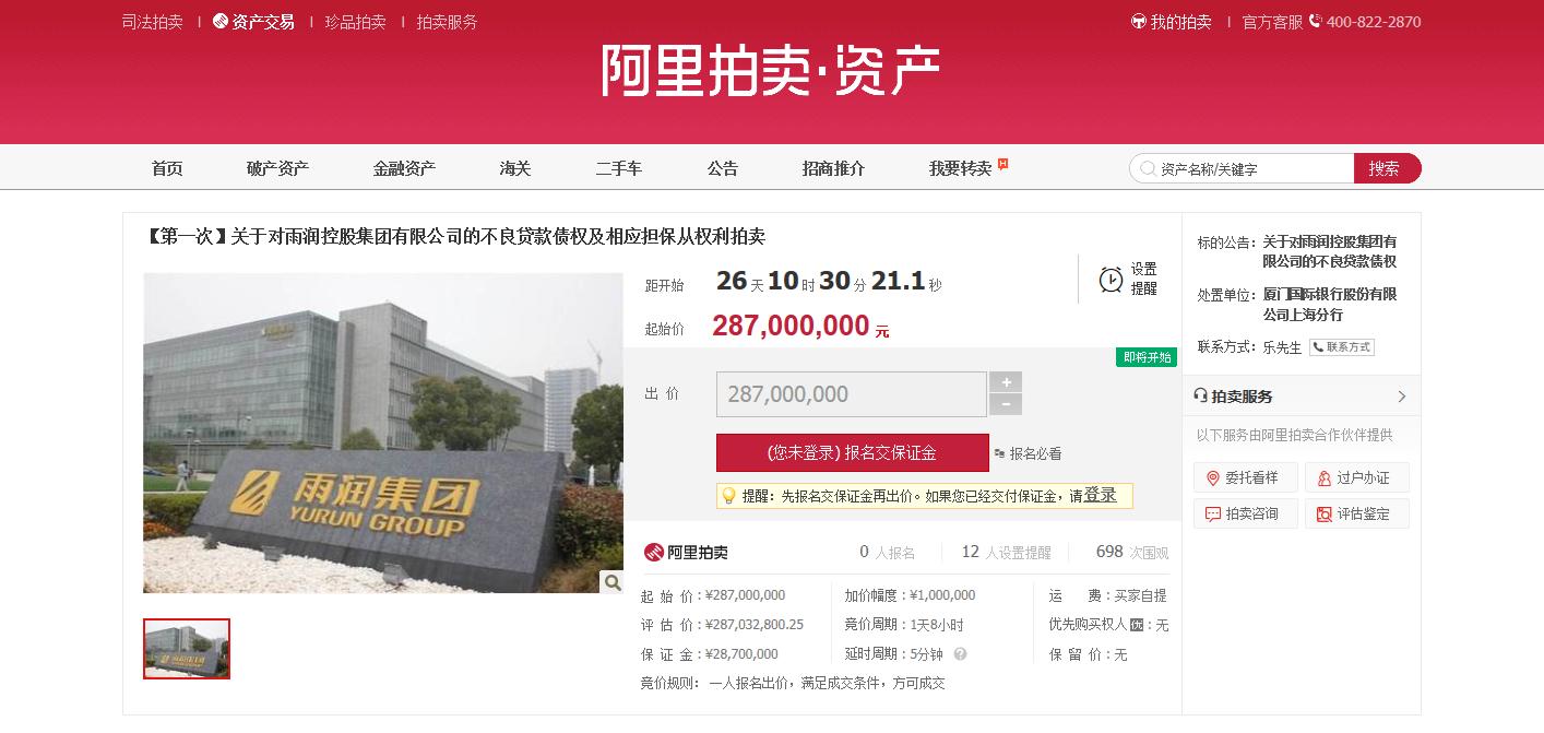 雨润已在阿里拍卖开拍，二代接班人也无法力挽狂澜？