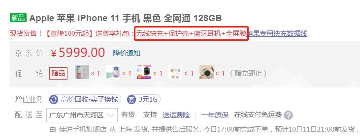 9折iphone11,这个时候买苹果哪个机型最便宜