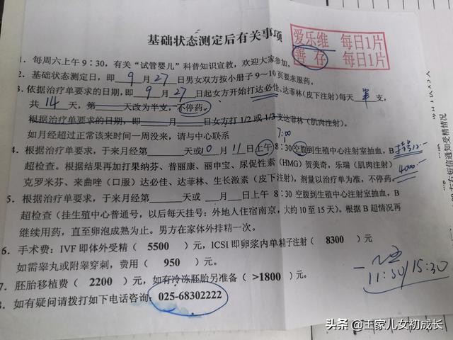 我的试管之路怎么样,我的试管之路第1集