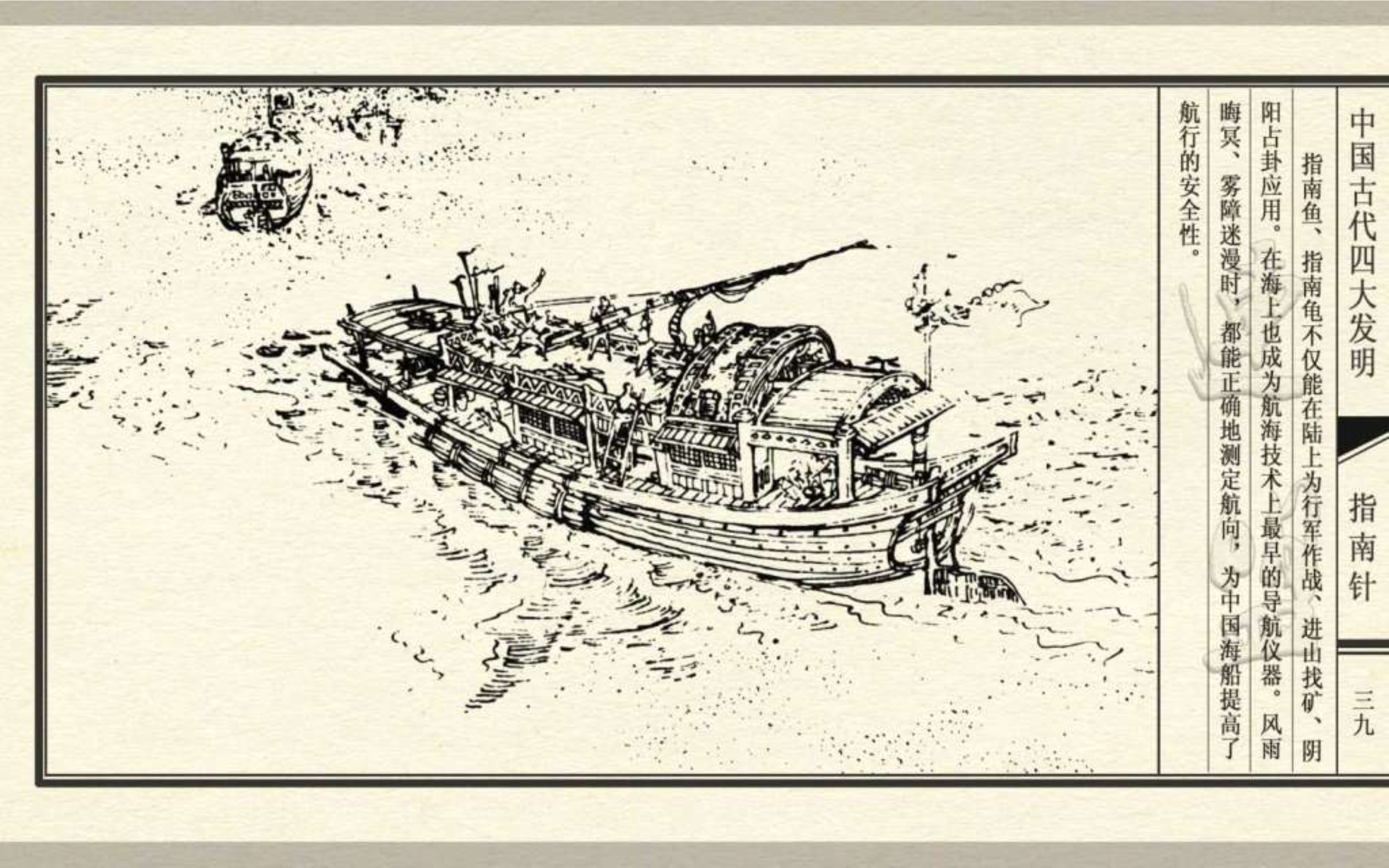 经典连环画新四大发明,连环画四大发明套书