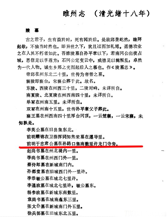 明朝于谦墓在哪里,明朝于谦后人分布邯郸